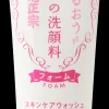 Kiku Masamune J-Beauty|Kasvojenhoito<KIKU-MASAMUNE Sake Foaming Face Wash​ -puhdistusaine 200g