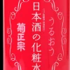 Kiku Masamune J-Beauty|Kasvojenhoito<KIKU-MASAMUNE Sake Glossy Moist Skin Care Lotion 500ml