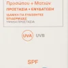Korres Aurinkotuotteet<Yoghurt Sunscreen Face & Eyes SPF50 geelivoide kasvoille ja silmänympärysiholle 50 ml
