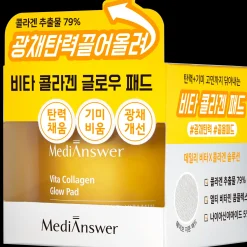 MediAnswer Korealainen Ihonhoito|Kasvojenhoito<Vita Collagen Glow Pad kasvovesilappu 80 kpl